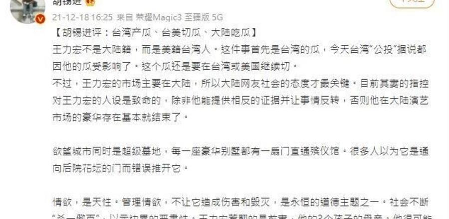 王力宏就是中国人  中国别想切割